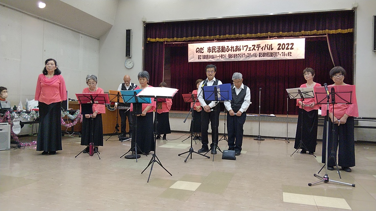 野田市民活動　ふれあいフェスティバル２０２２にハーモニカ演奏参加